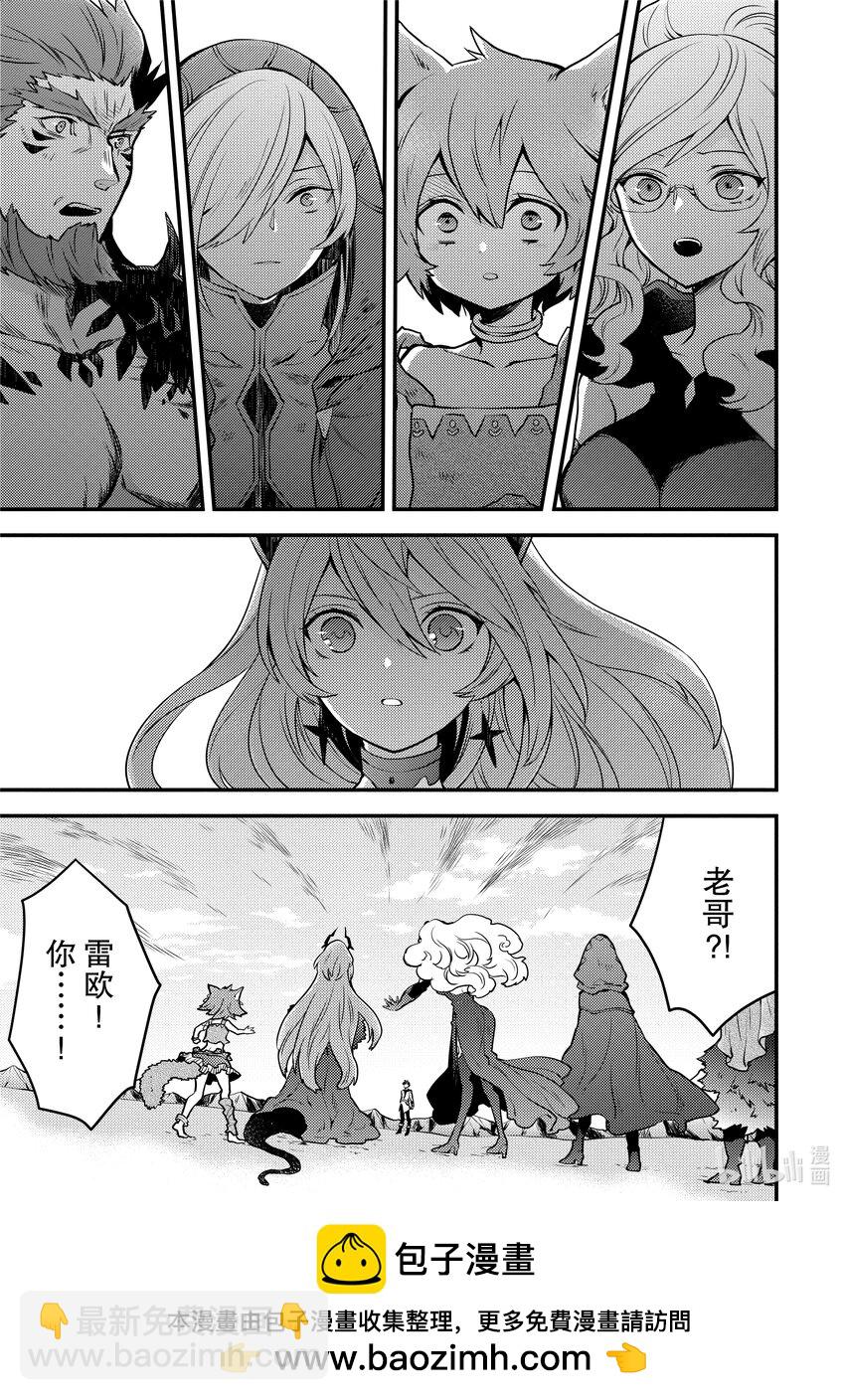 11 魔王、获知『贤者之石』真相53