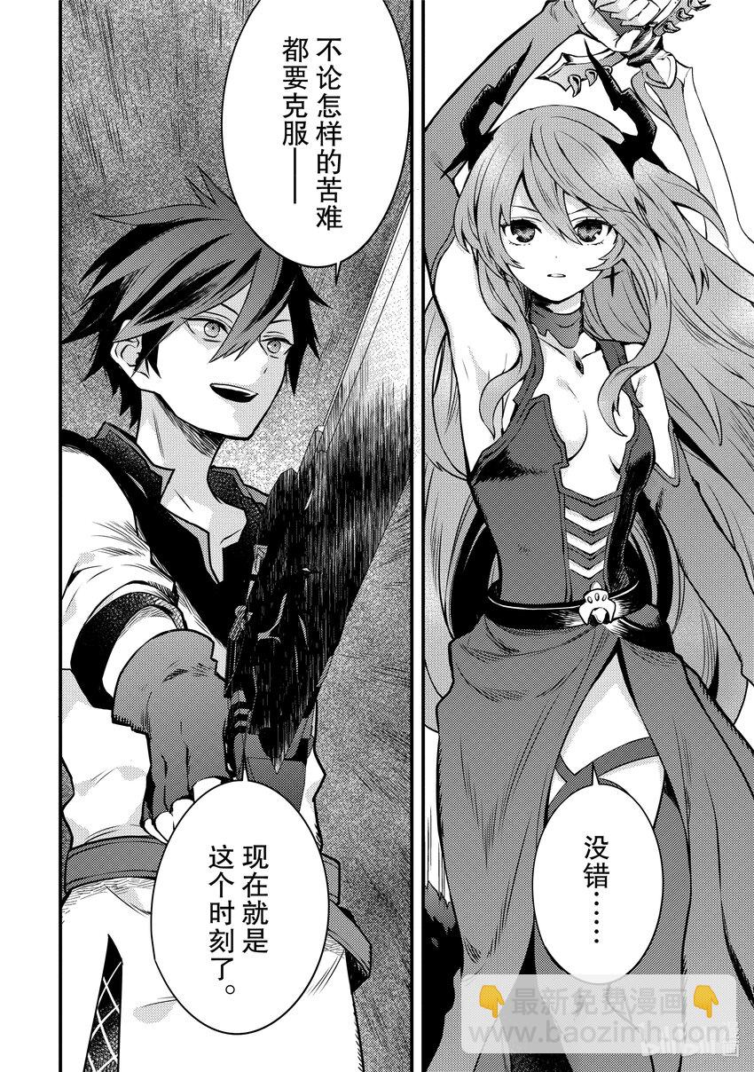 11 魔王、获知『贤者之石』真相56