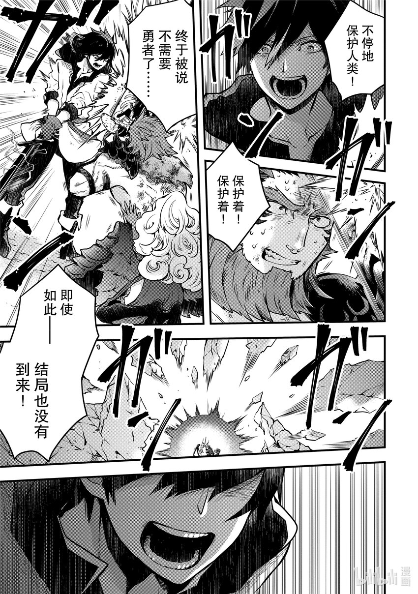 12 魔王、重新开始10