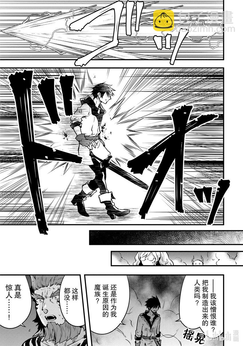 12 魔王、重新开始12