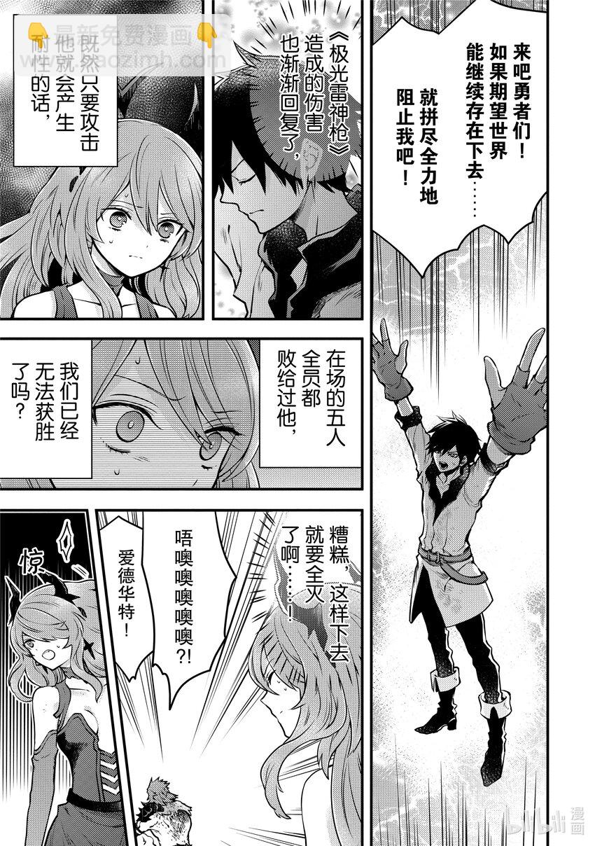 12 魔王、重新开始14