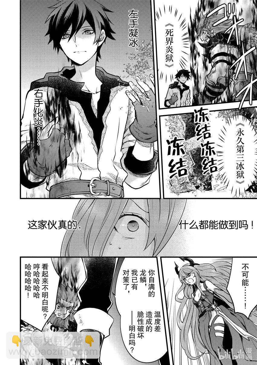 12 魔王、重新开始15