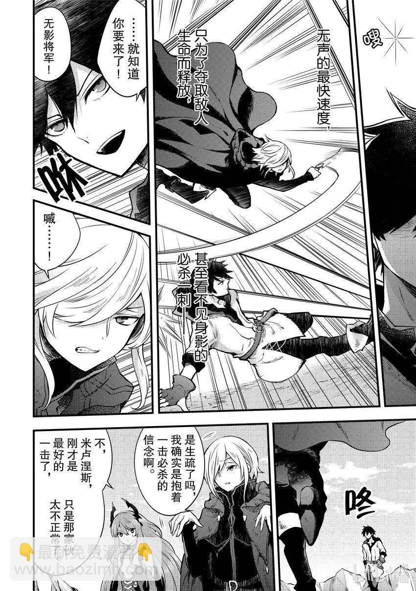 12 魔王、重新开始17