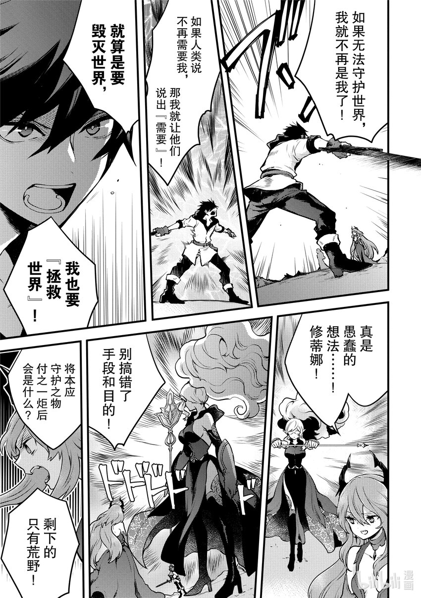 12 魔王、重新开始2