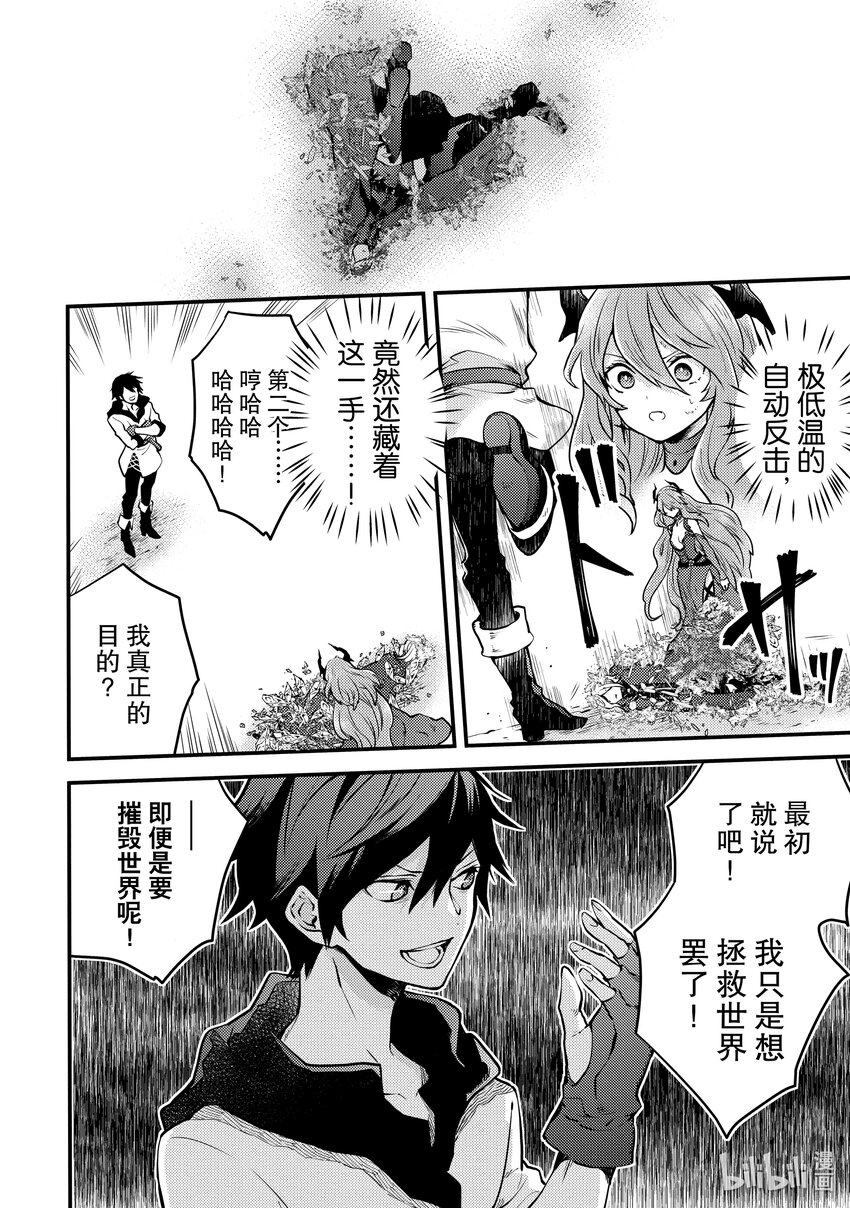12 魔王、重新开始21