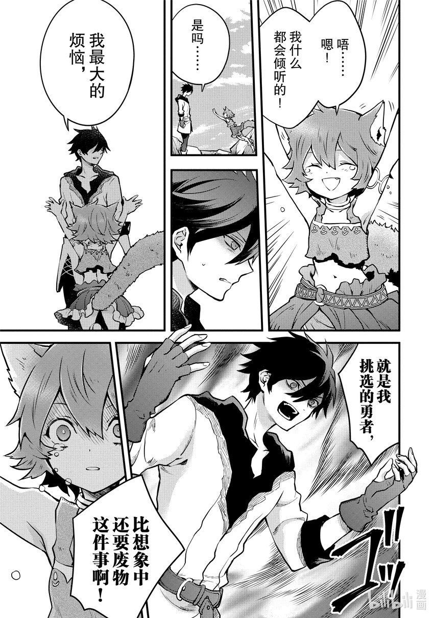 12 魔王、重新开始24