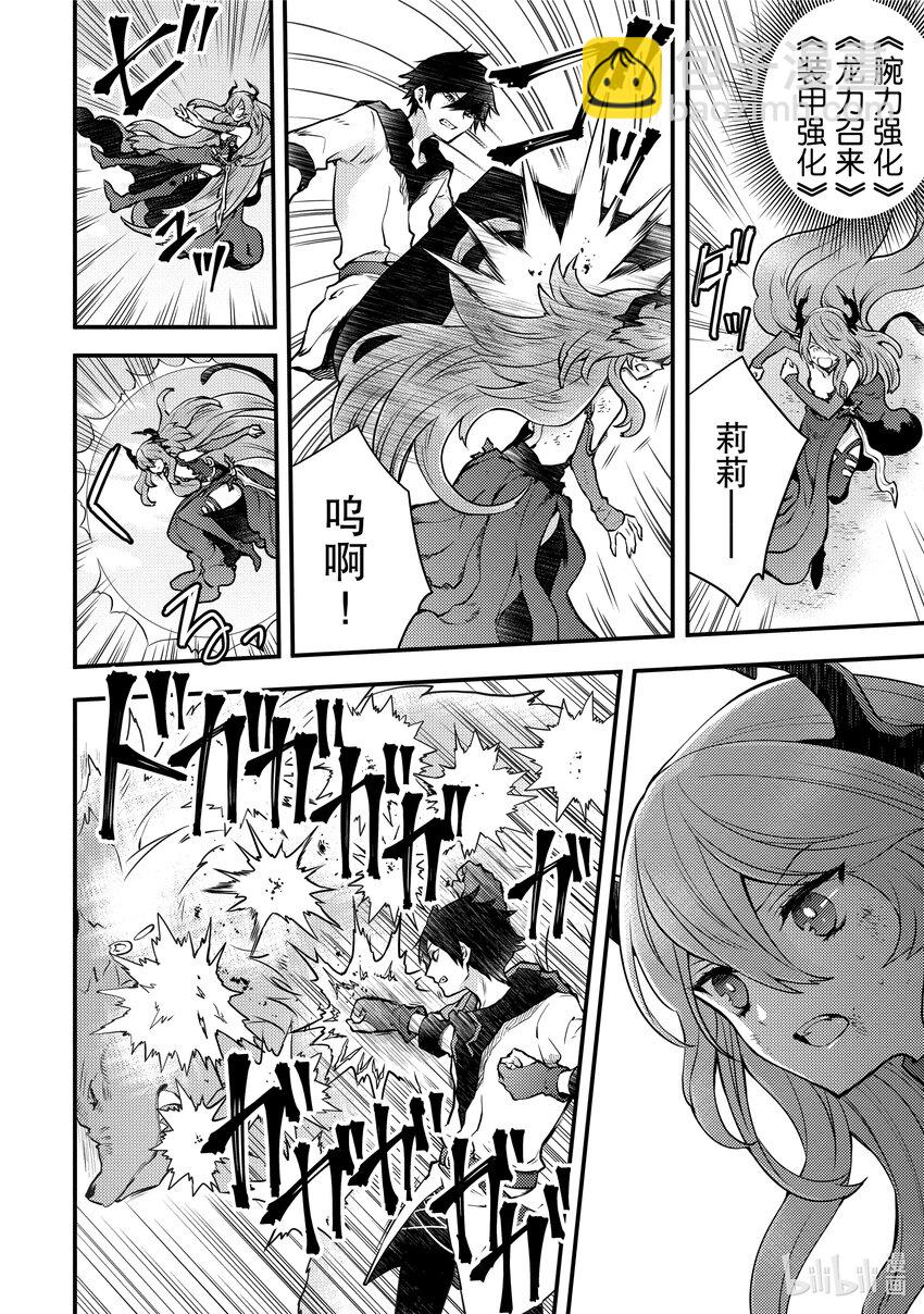 12 魔王、重新开始25
