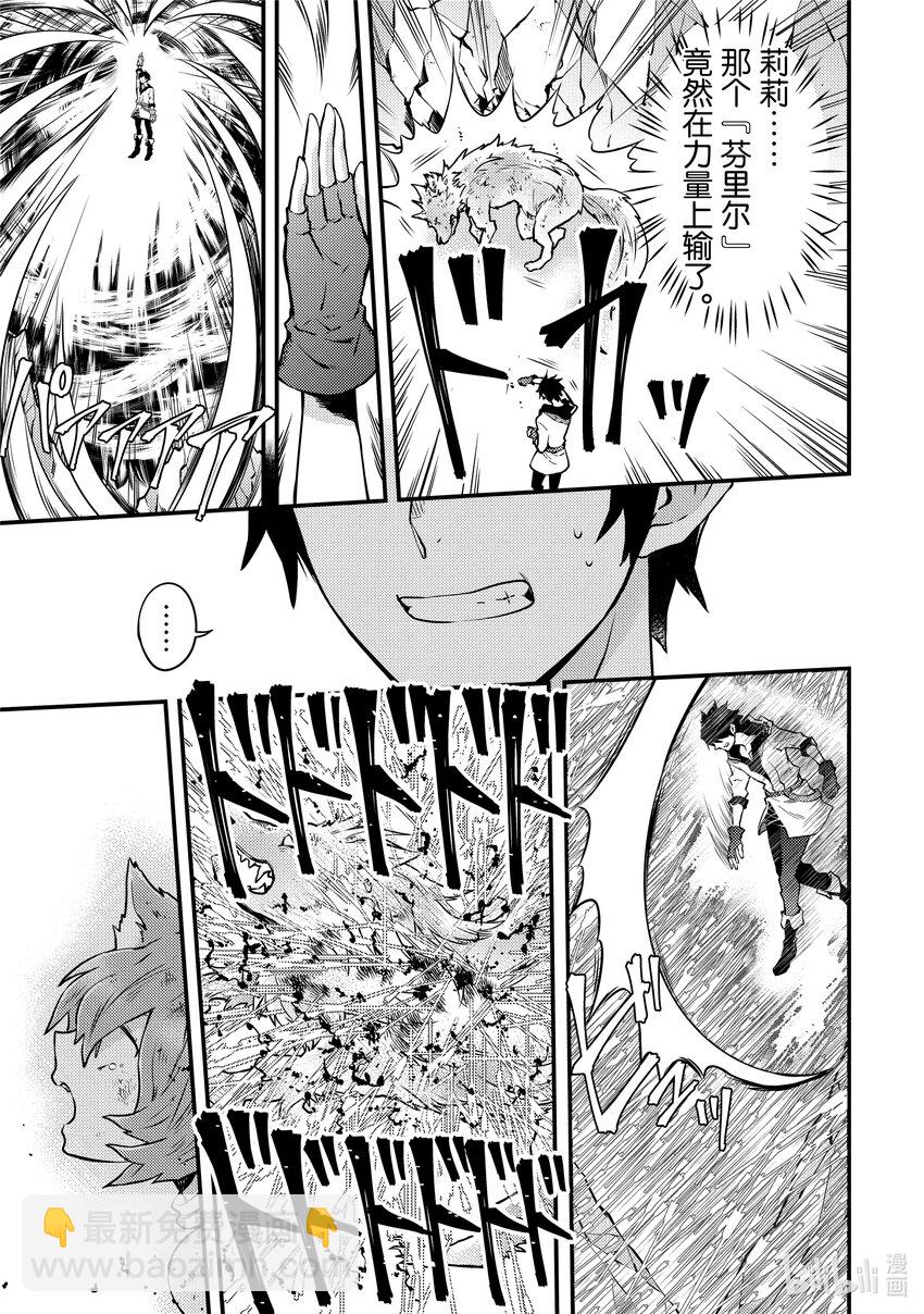 12 魔王、重新开始26