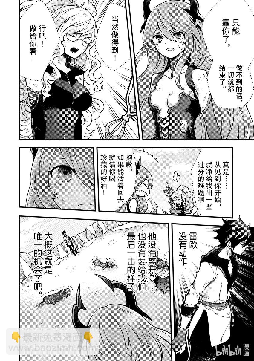 12 魔王、重新开始29