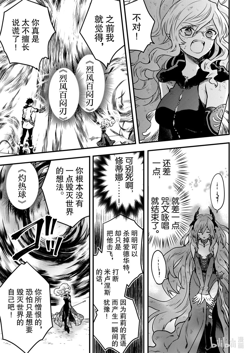 12 魔王、重新开始32