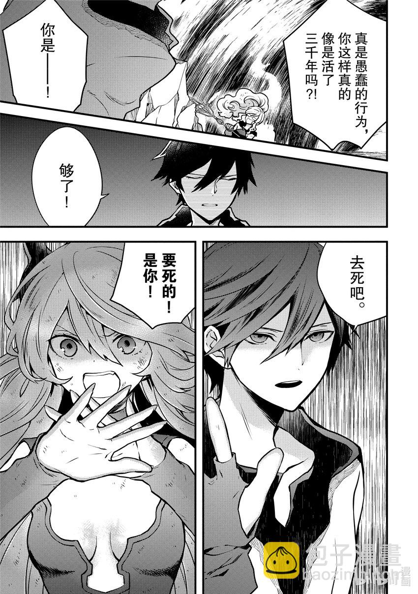 12 魔王、重新开始34
