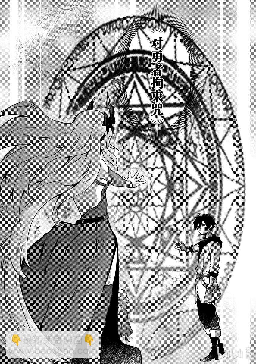 12 魔王、重新开始35