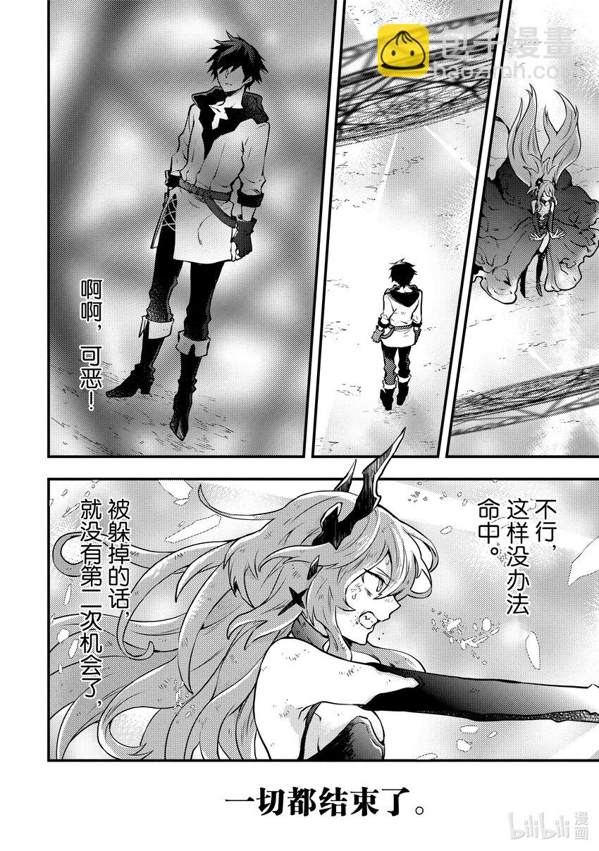 12 魔王、重新开始37