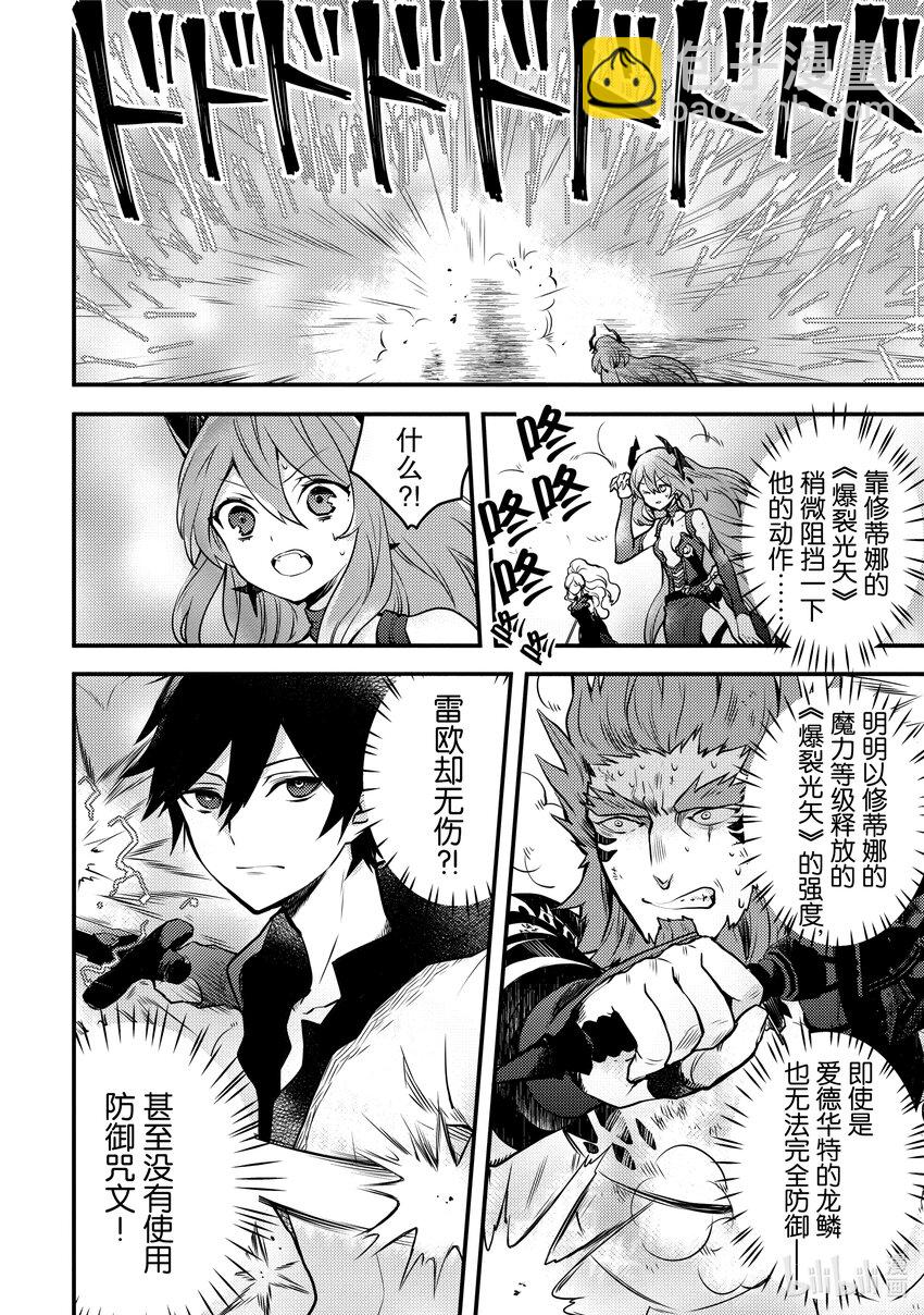 12 魔王、重新开始5