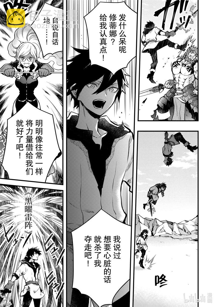 12 魔王、重新开始6