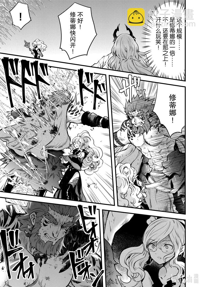 12 魔王、重新开始8