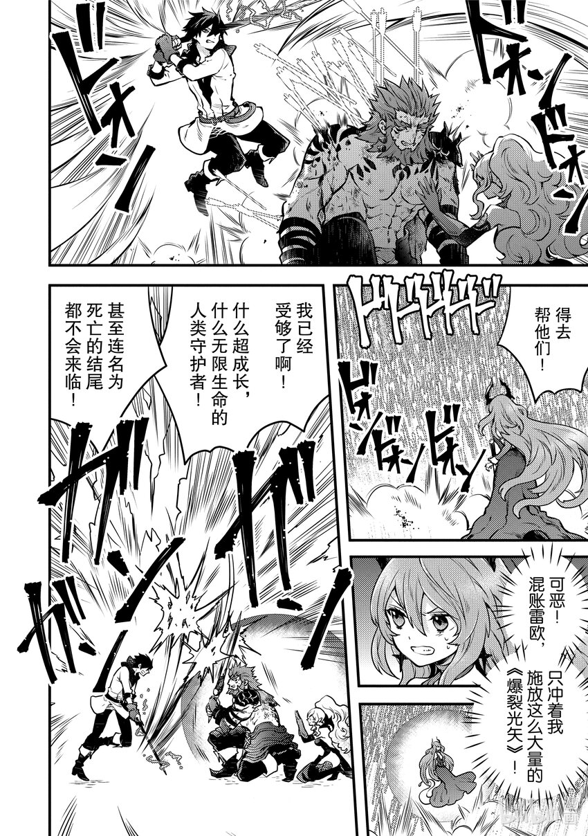 12 魔王、重新开始9