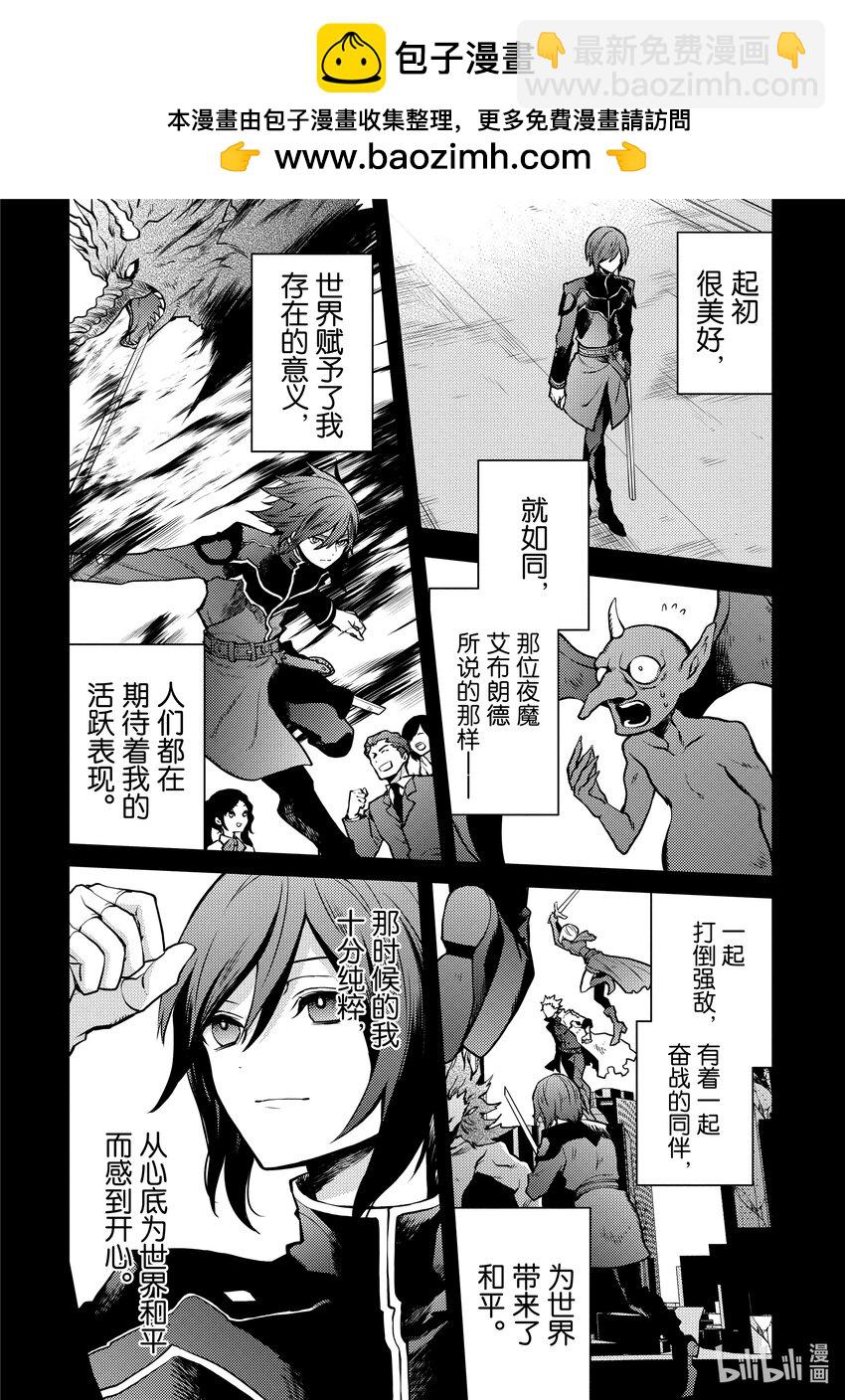 13 对抗·雷欧1