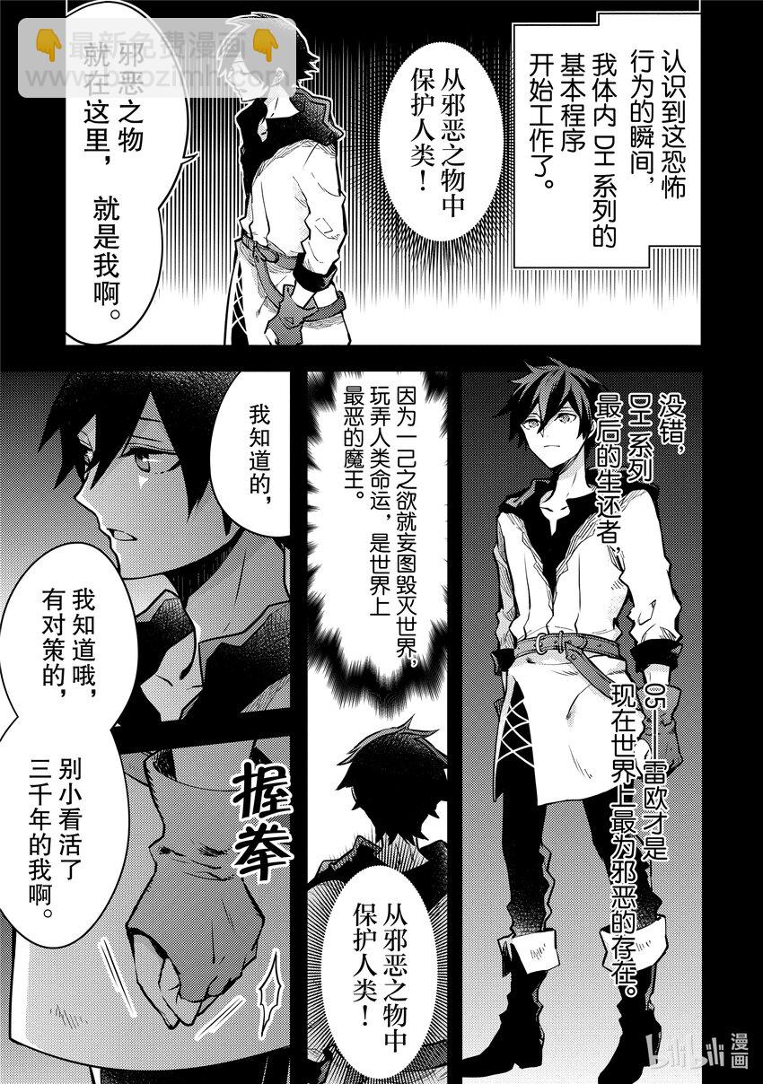13 对抗·雷欧10