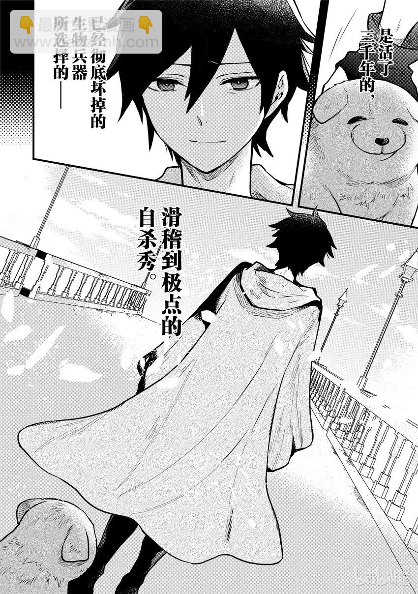 13 对抗·雷欧17