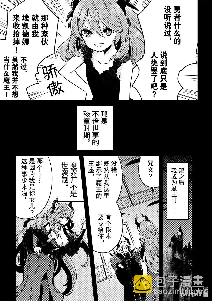 13 对抗·雷欧20