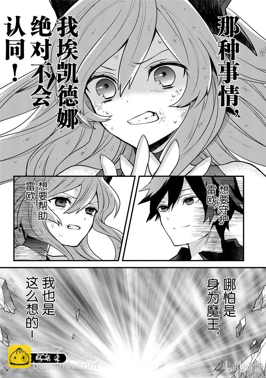 13 对抗·雷欧26