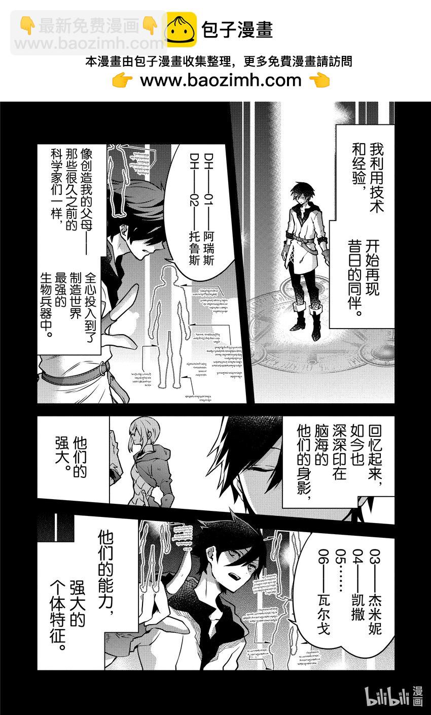 13 对抗·雷欧5