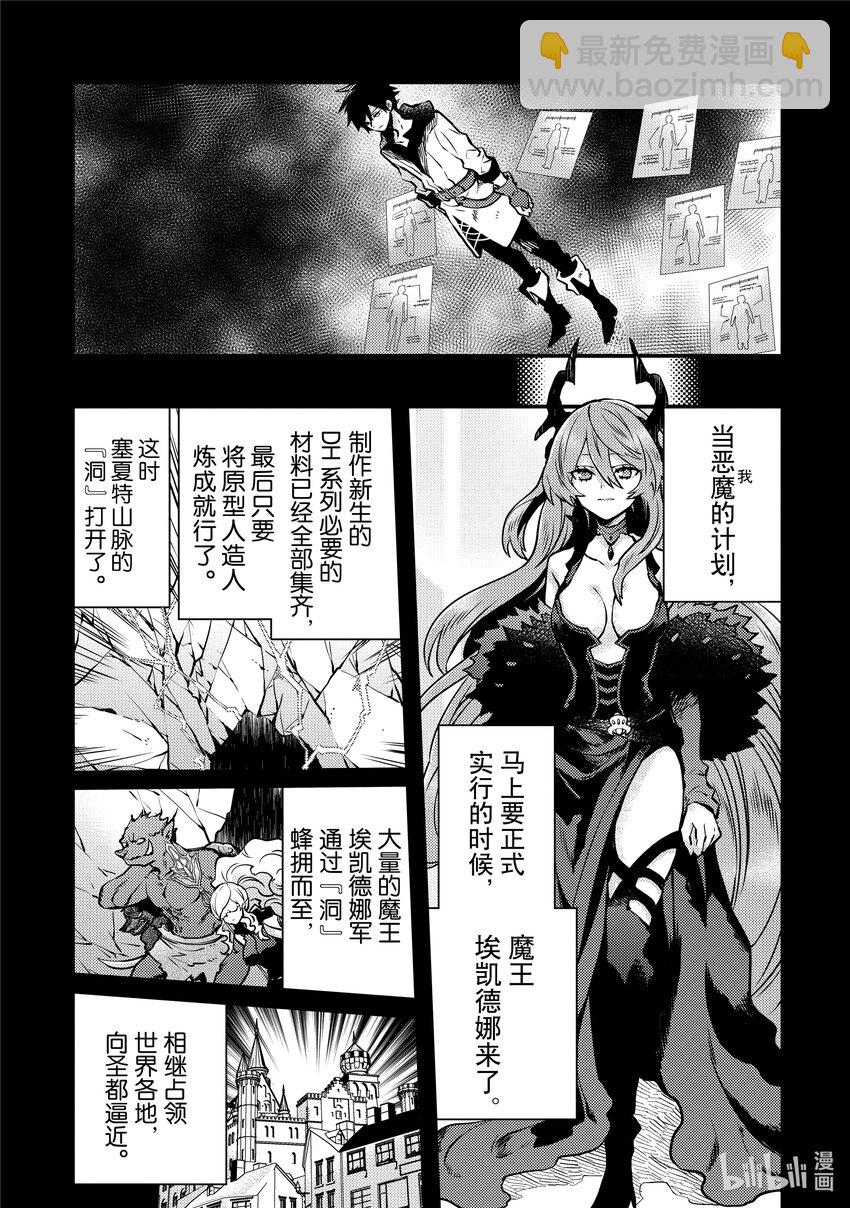 13 对抗·雷欧8