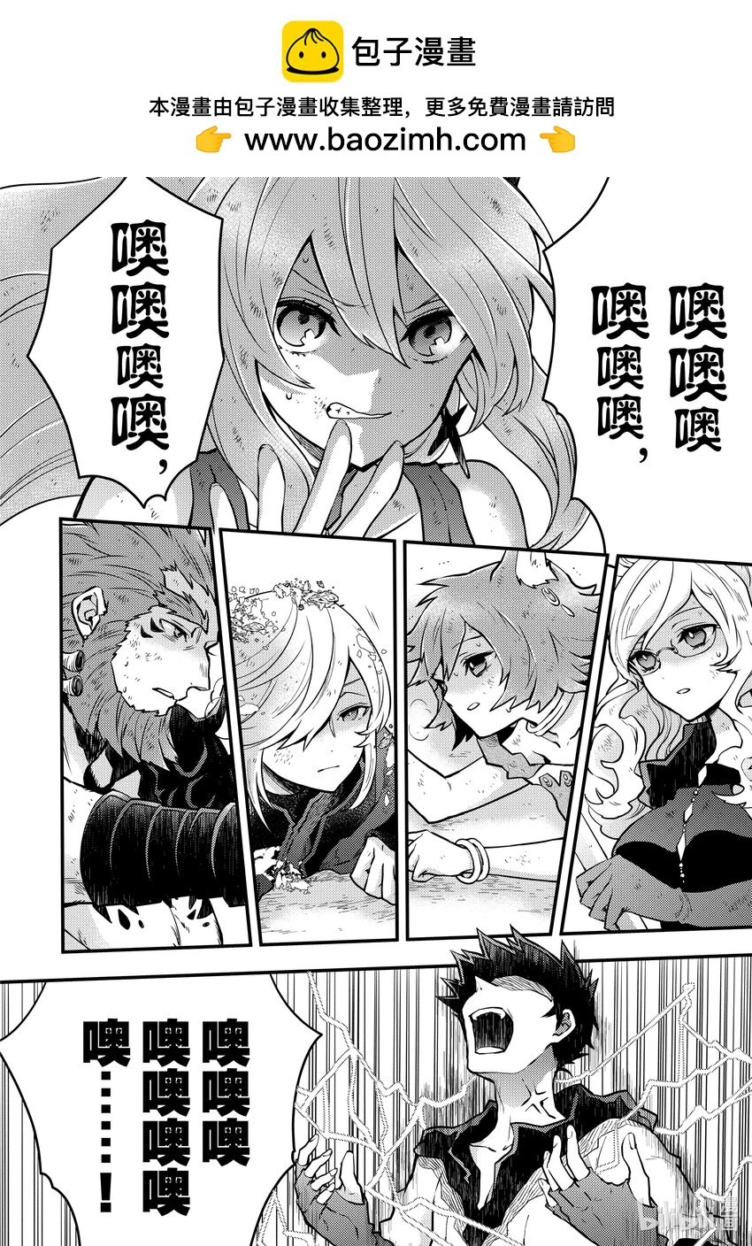 14 魔王、相信同伴1