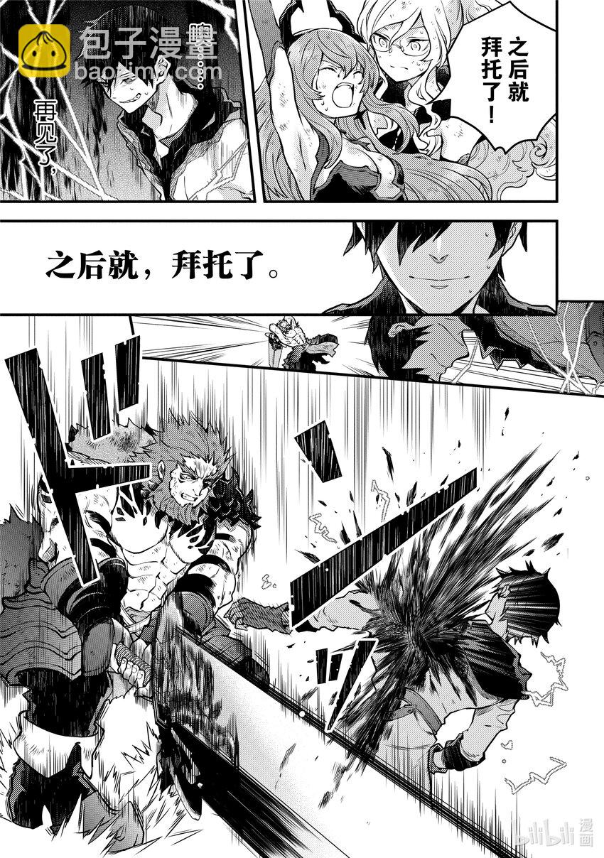 14 魔王、相信同伴12