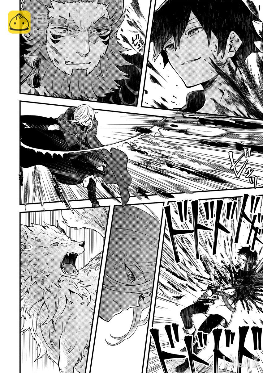 14 魔王、相信同伴13