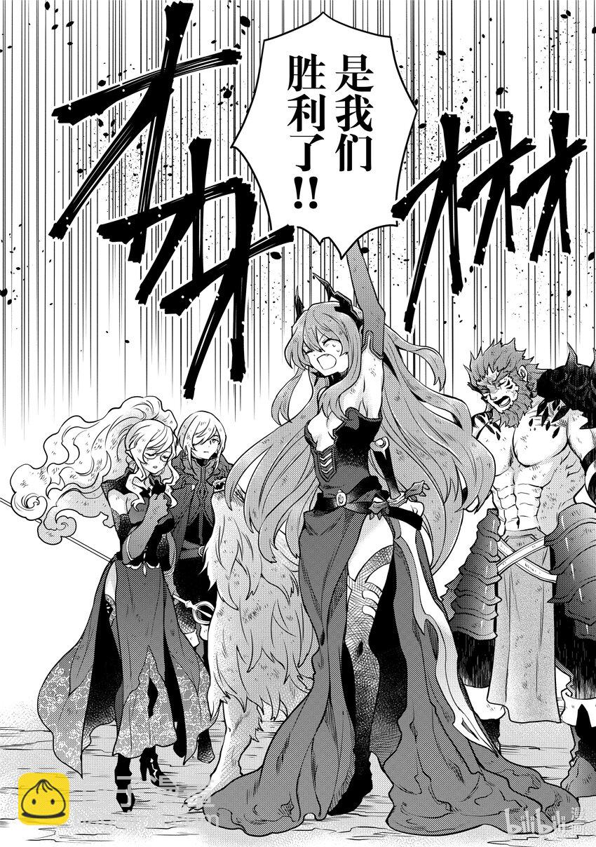 14 魔王、相信同伴17