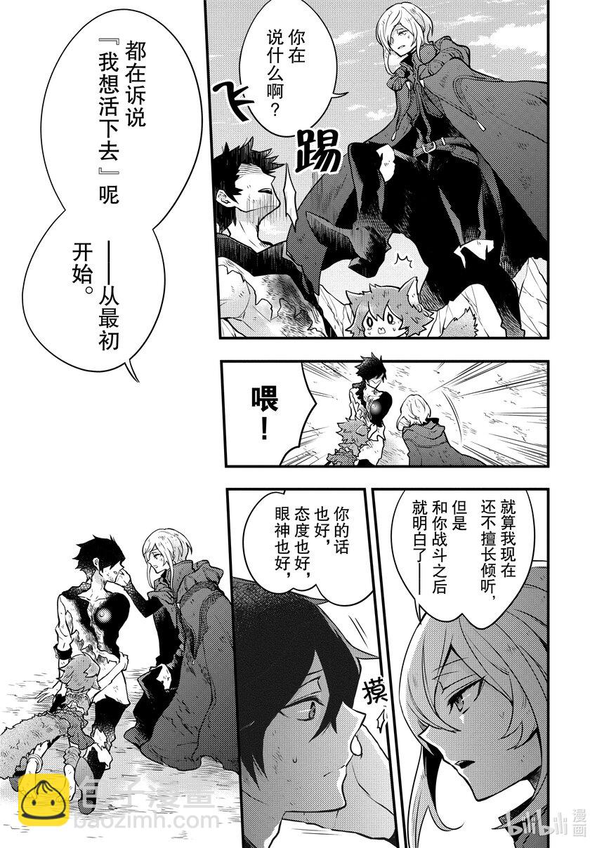 15 勇者、守护人类……12