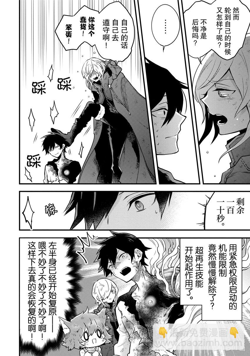 15 勇者、守护人类……15