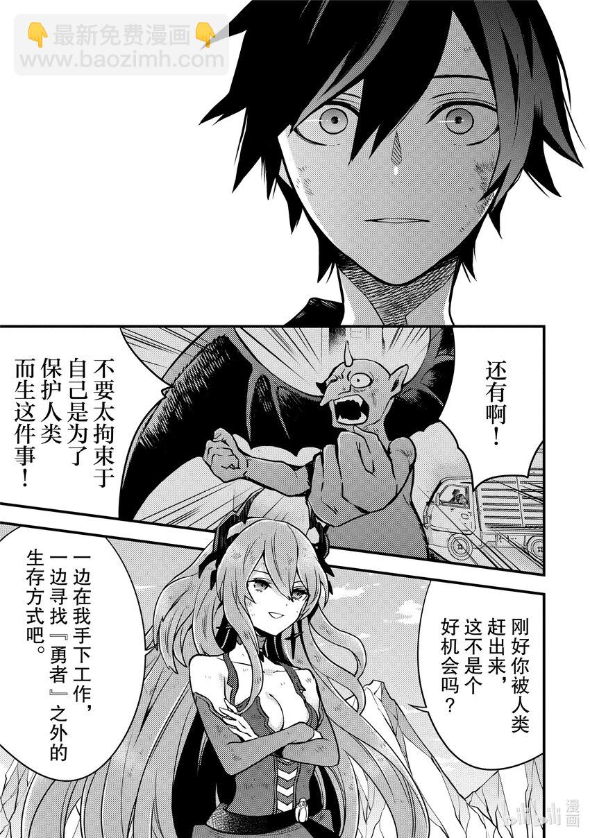 15 勇者、守护人类……26