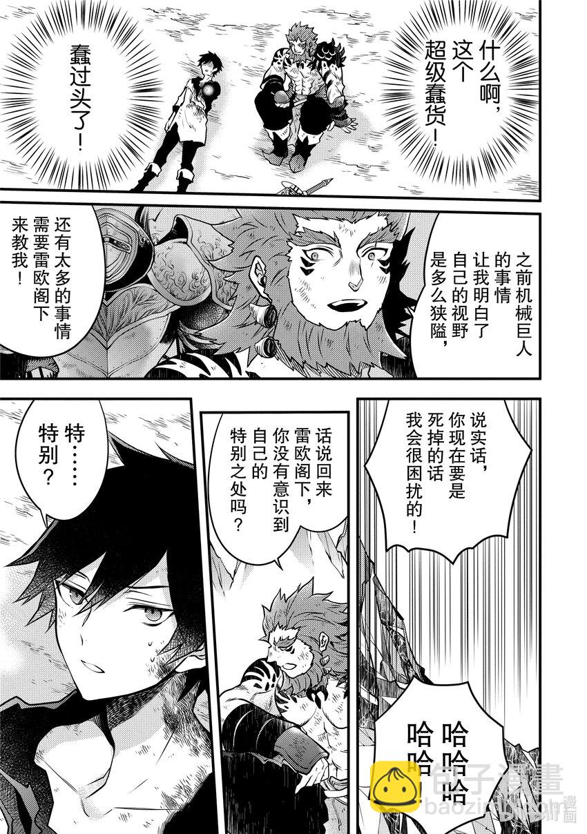 15 勇者、守护人类……6