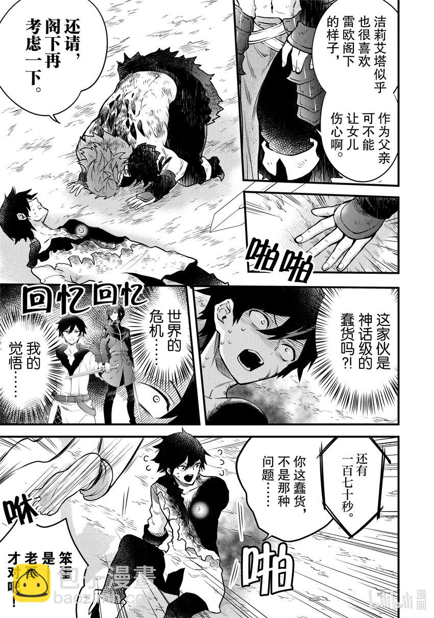 15 勇者、守护人类……8