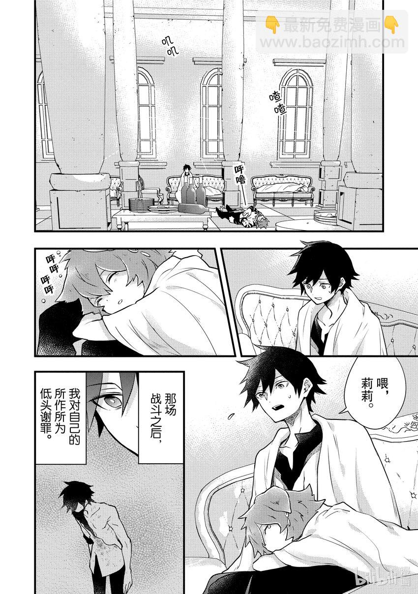 16 勇者、被正式采用10