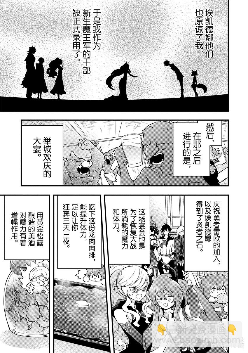16 勇者、被正式采用11