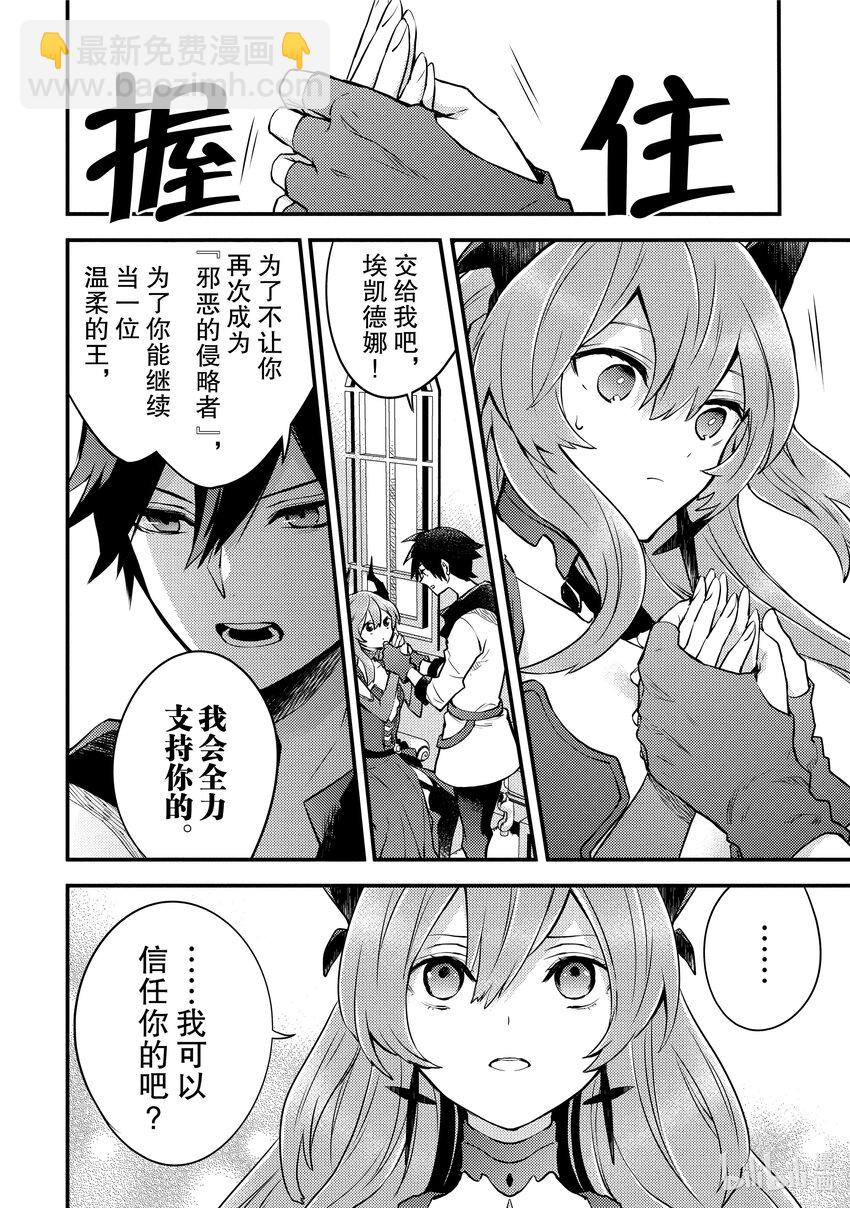 16 勇者、被正式采用16