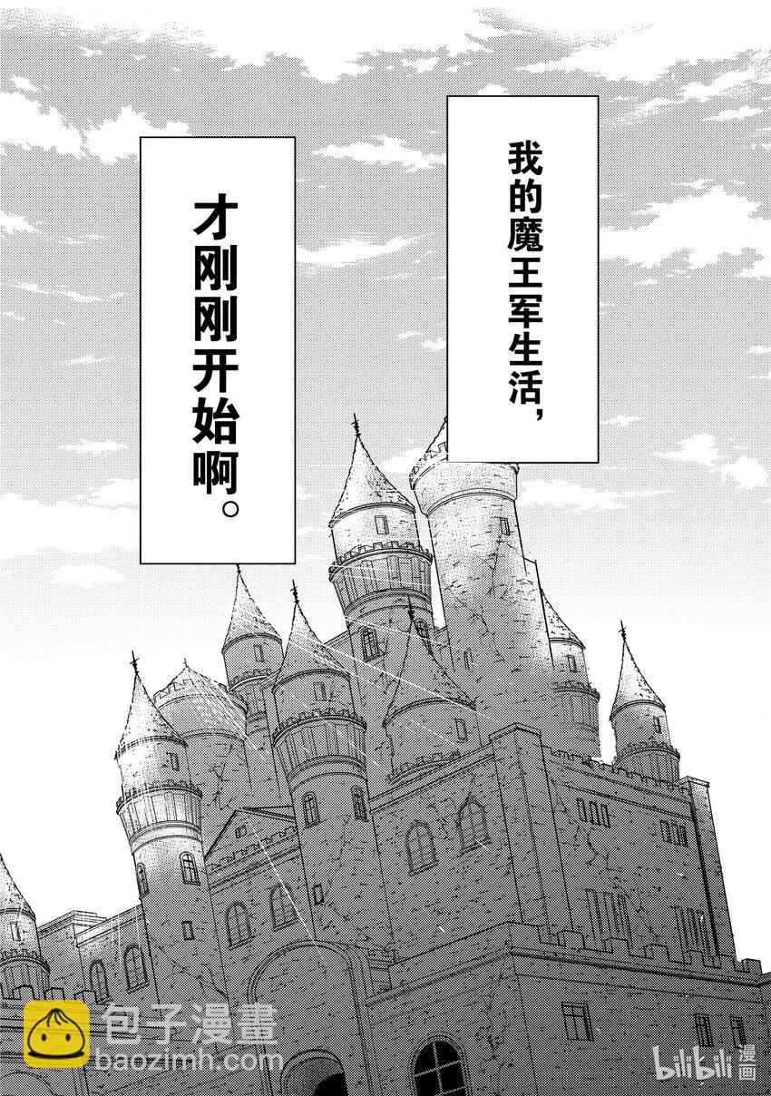 16 勇者、被正式采用23
