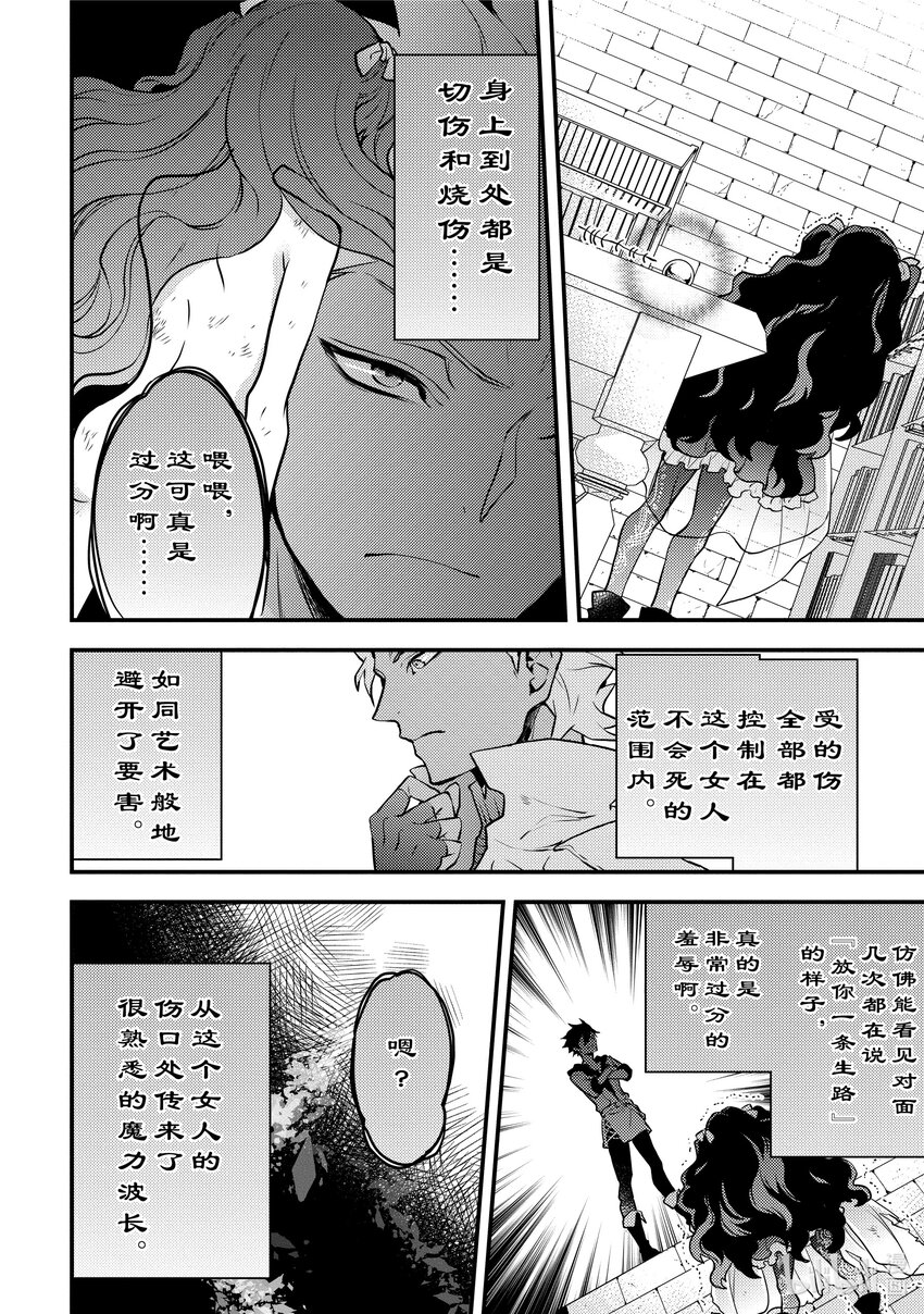 16 勇者、被正式采用28