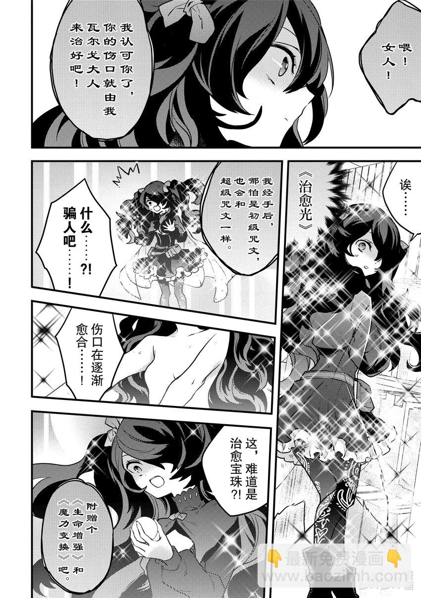 16 勇者、被正式采用36