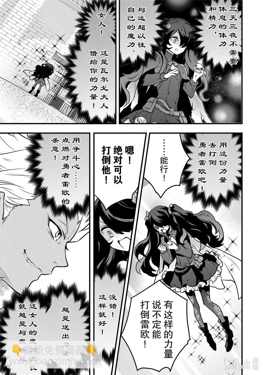 16 勇者、被正式采用37