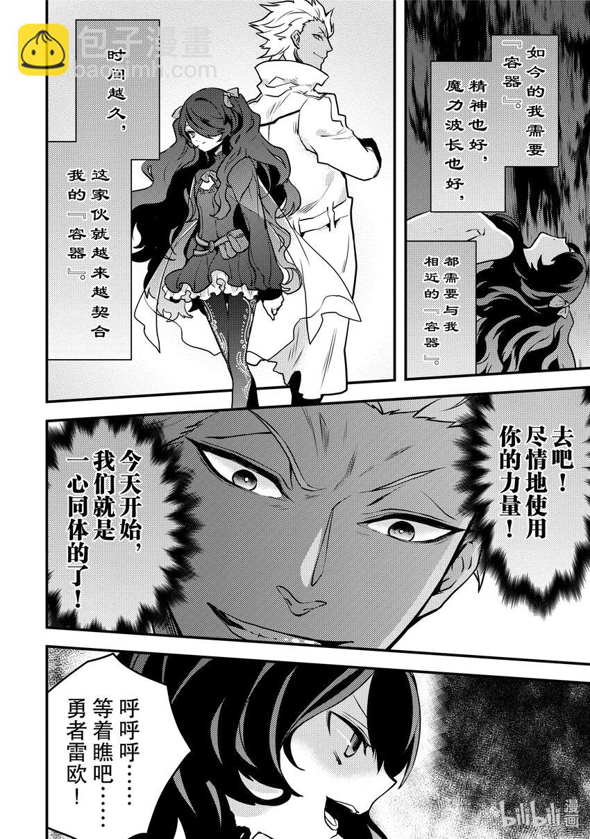 16 勇者、被正式采用38