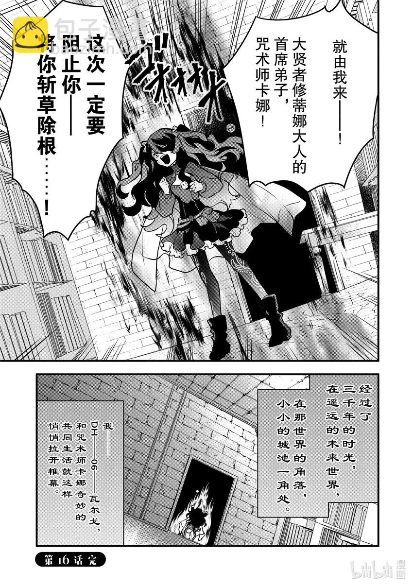 16 勇者、被正式采用39