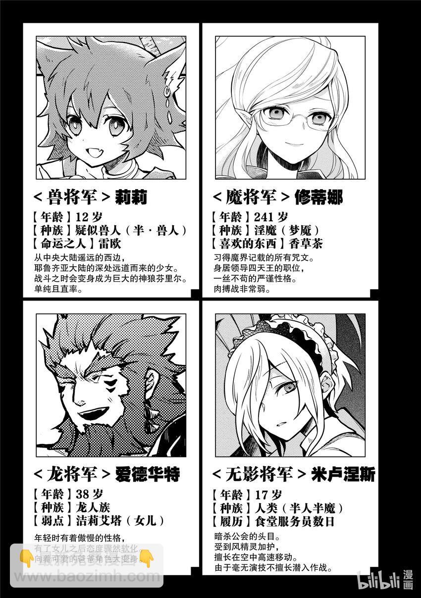 16 勇者、被正式采用7