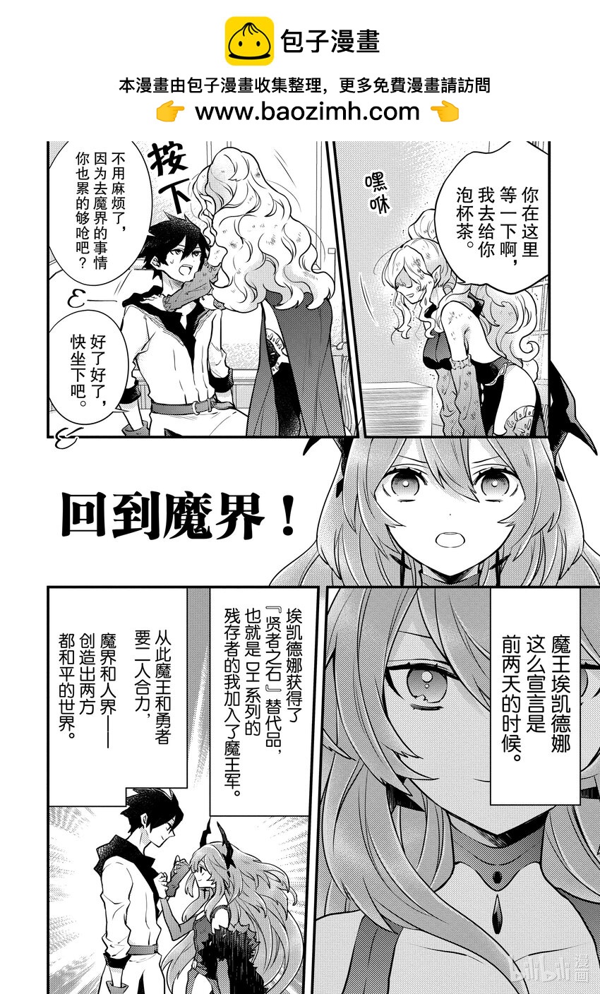 17 勇者、被拐走1