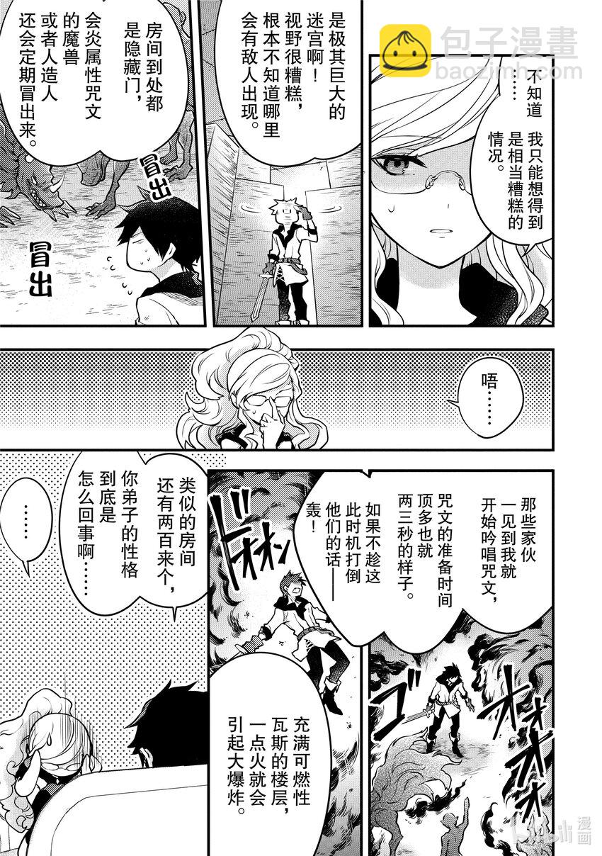 17 勇者、被拐走10