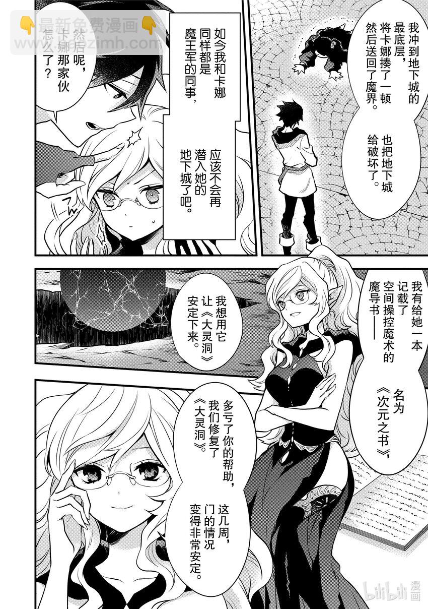 17 勇者、被拐走11